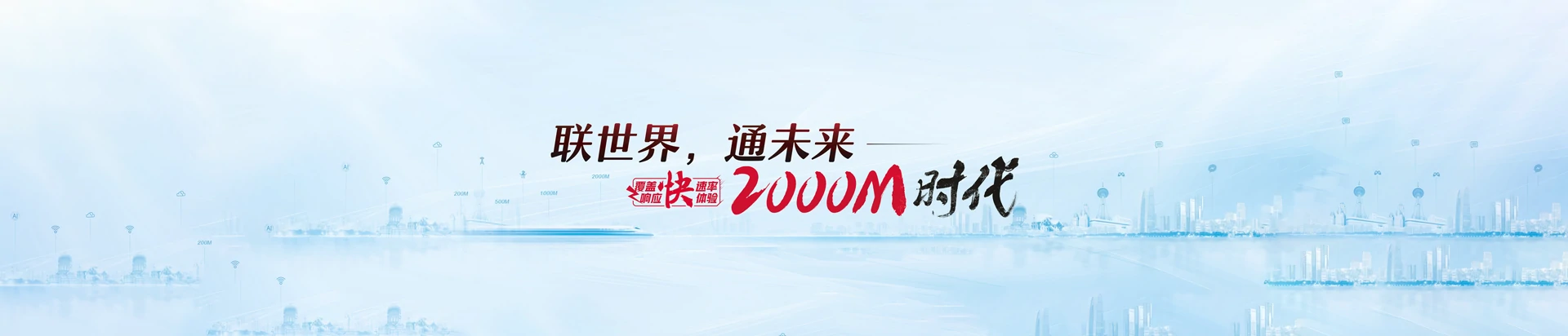 瓜州县联通宽带