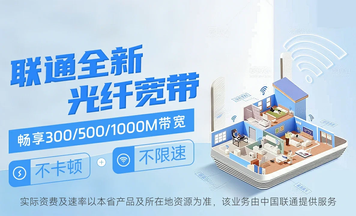 瓜州县中国联通