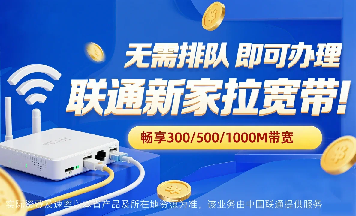 瓜州县中国联通